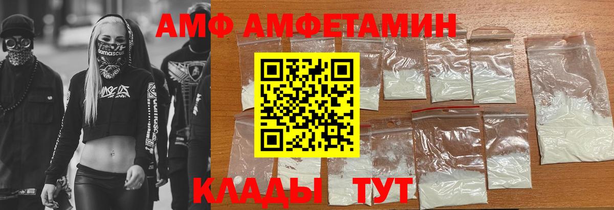 Миллерово  Amphetamine  Вход с VPN  АМФ 98% 