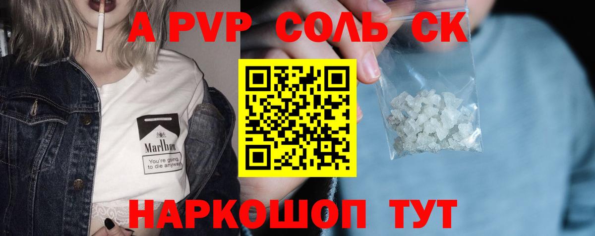 Миллерово  Alpha PVP СК  Alpha-PVP СК  Вход с VPN  Альфа ПВП СК КРИС 
