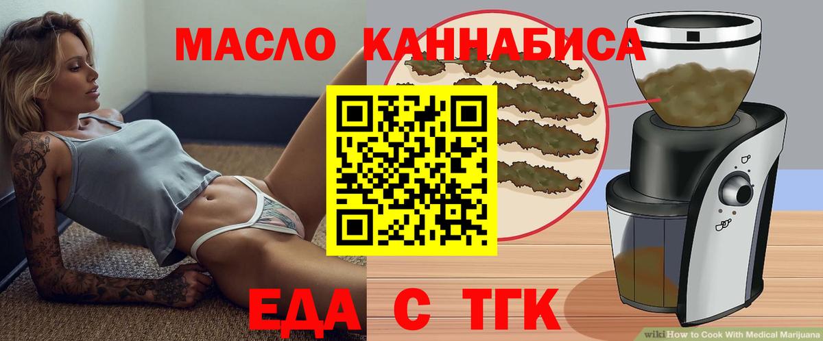 Печенье с ТГК конопля  Вход с VPN  Миллерово 