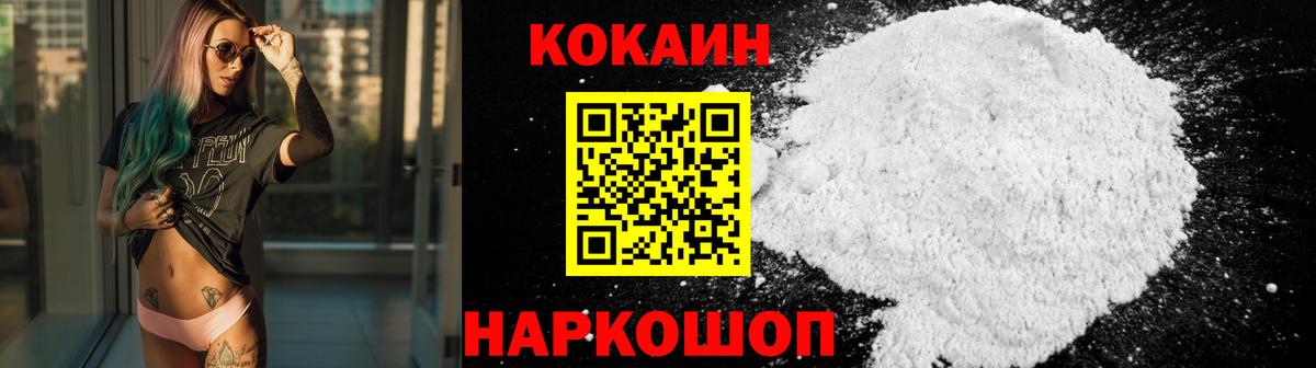 Миллерово  Cocaine 97%  Кокаин 98%  Вход с VPN 
