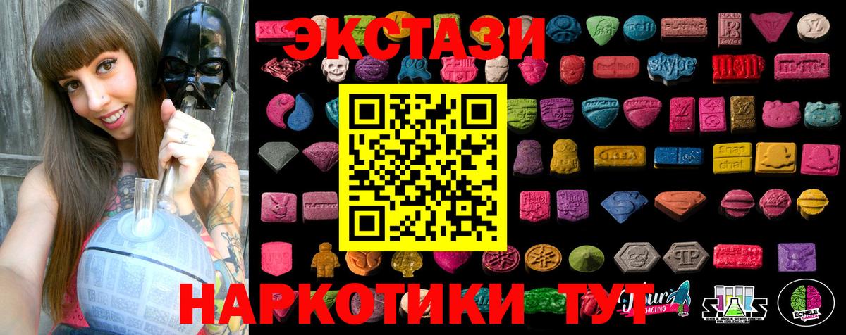 Ecstasy  купить наркотик  Миллерово  Экстази mix  гидра зеркало  Вход с VPN 