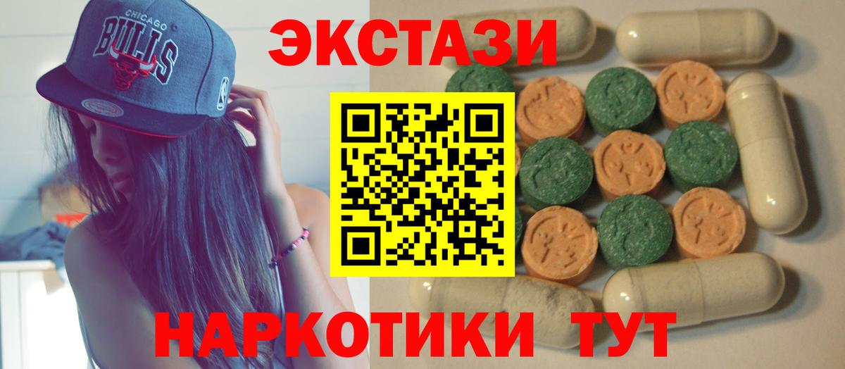 ЭКСТАЗИ VHQ Миллерово