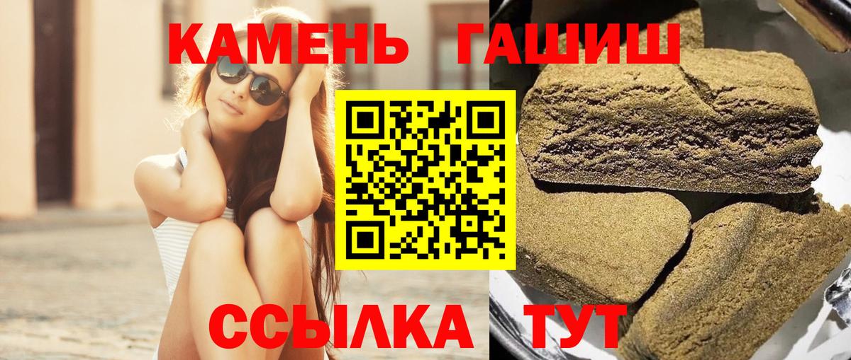 Миллерово  ГАШ Cannabis  Вход с VPN  ГАШ  Гашиш Ice-O-Lator 