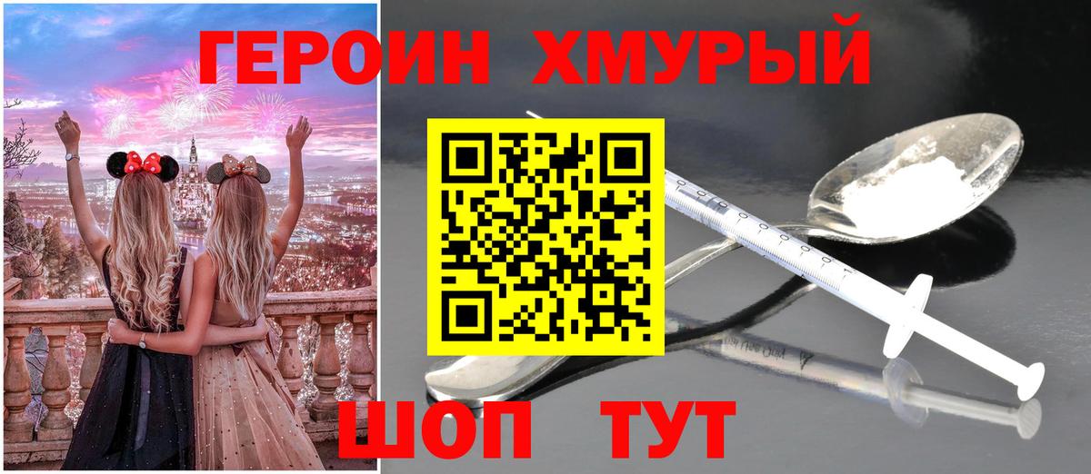 Героин Афган Миллерово