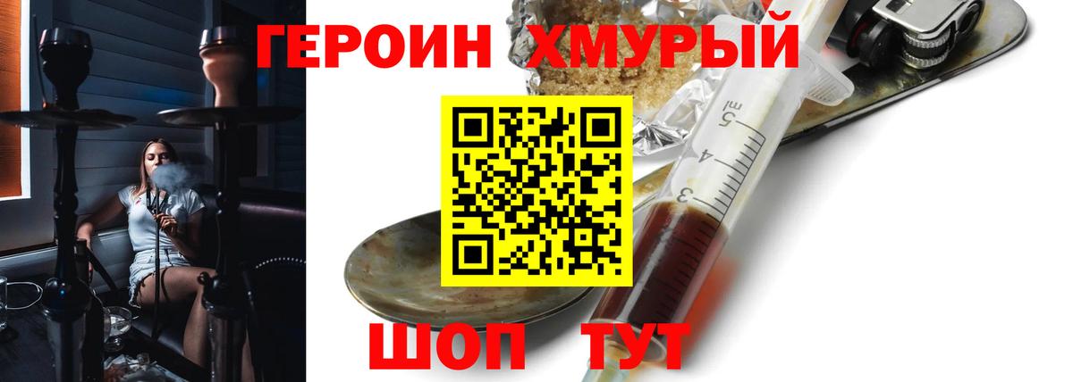 Миллерово  ГЕРОИН  Вход с VPN  Героин гречка 