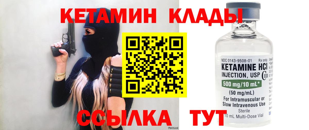КЕТАМИН VHQ  Кетамин ketamine  Миллерово  shop состав  Вход с VPN 