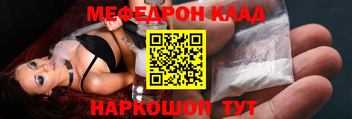 Мефедрон  МЯУ-МЯУ mephedrone  Вход с VPN  хочу наркоту  Меф mephedrone  Миллерово 
