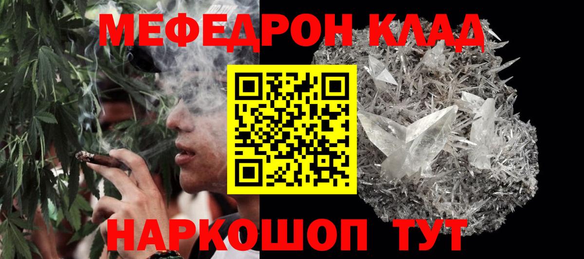 Меф мяу мяу  Миллерово