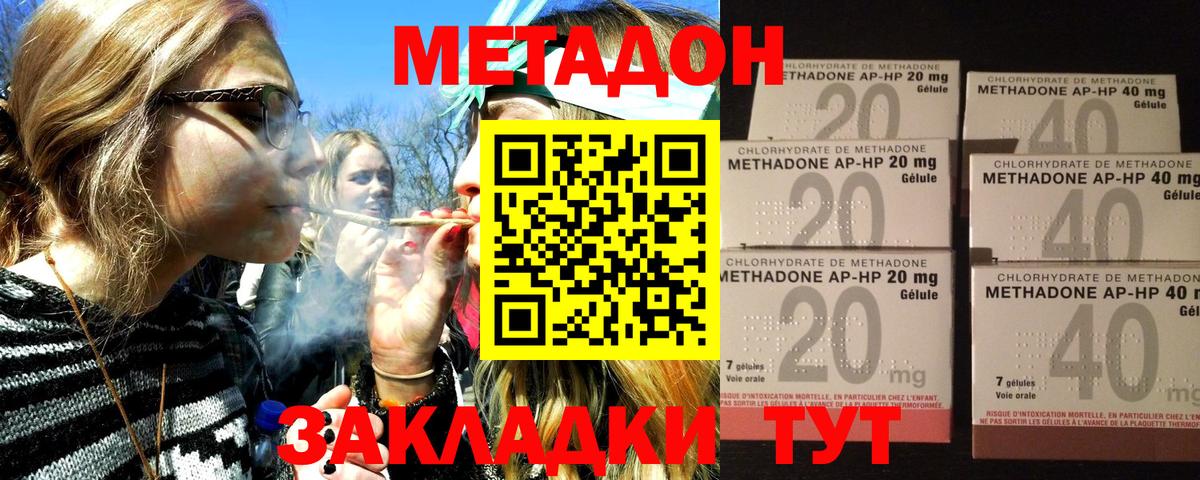 Миллерово  МЕТАДОН кристалл  Вход с VPN  МЕТАДОН кристалл 