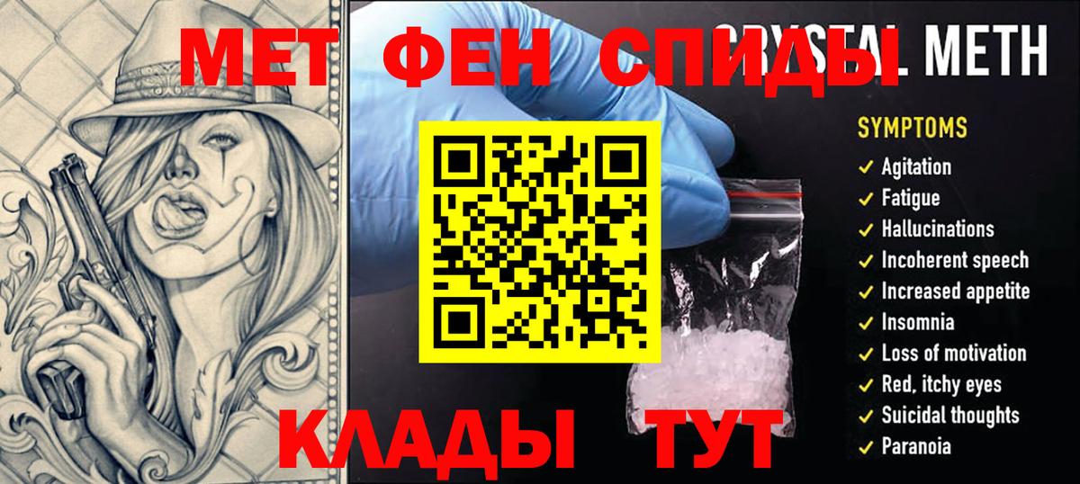 Миллерово  Метамфетамин пудра  Вход с VPN  Метамфетамин пудра 
