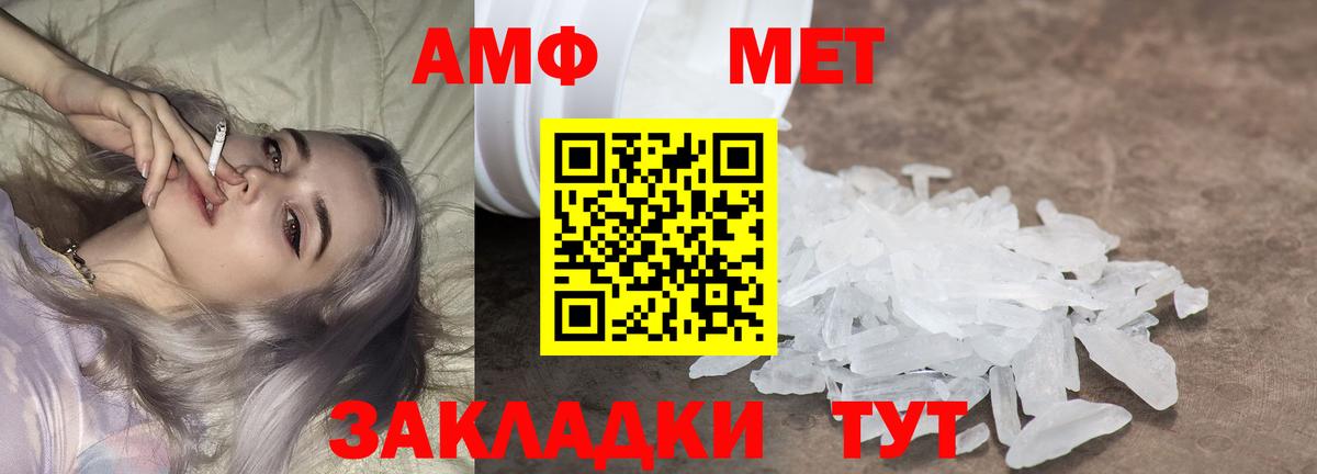 Первитин пудра Миллерово