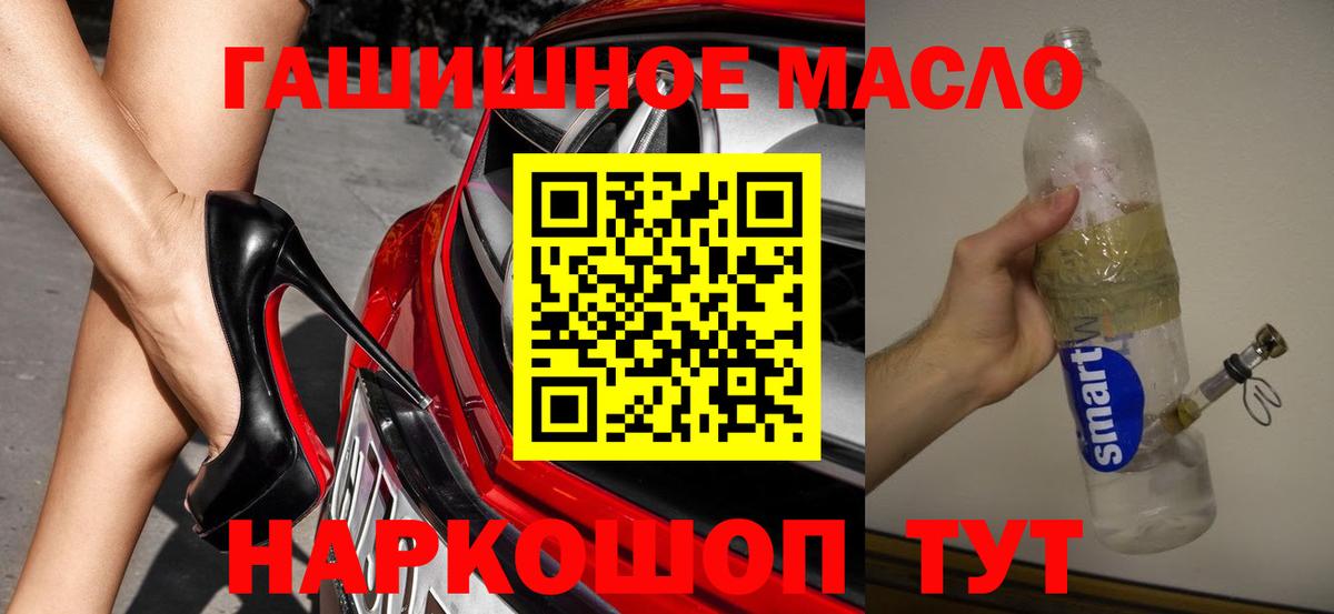 Дистиллят ТГК вейп Миллерово