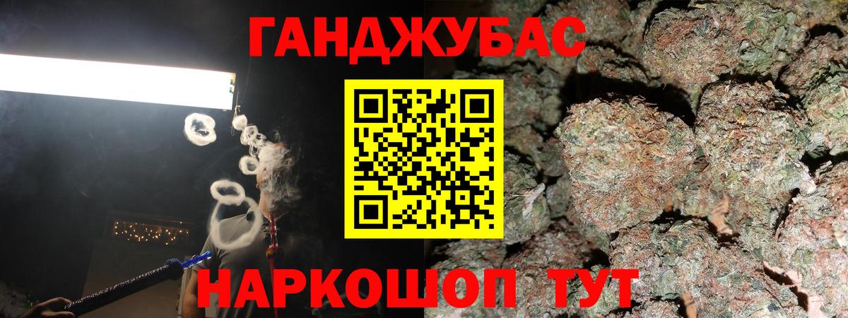 МАРИХУАНА сатива  Бошки Шишки конопля  Миллерово  Каннабис White Widow  Вход с VPN 